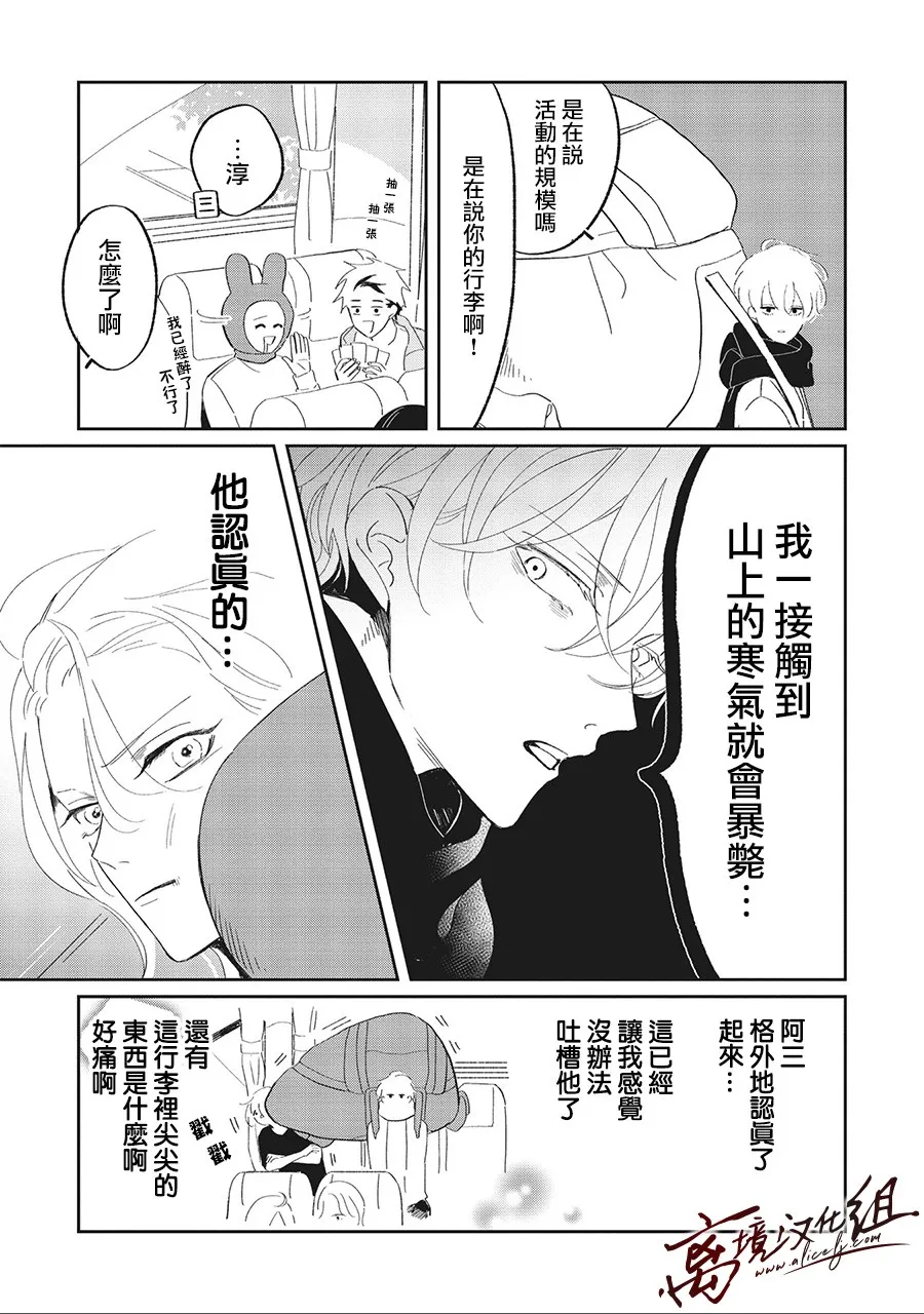10话 第9页