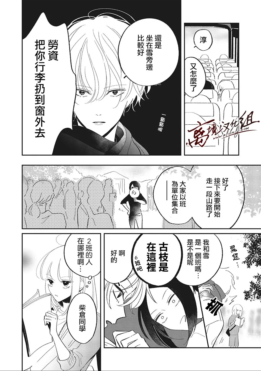 10话 第10页
