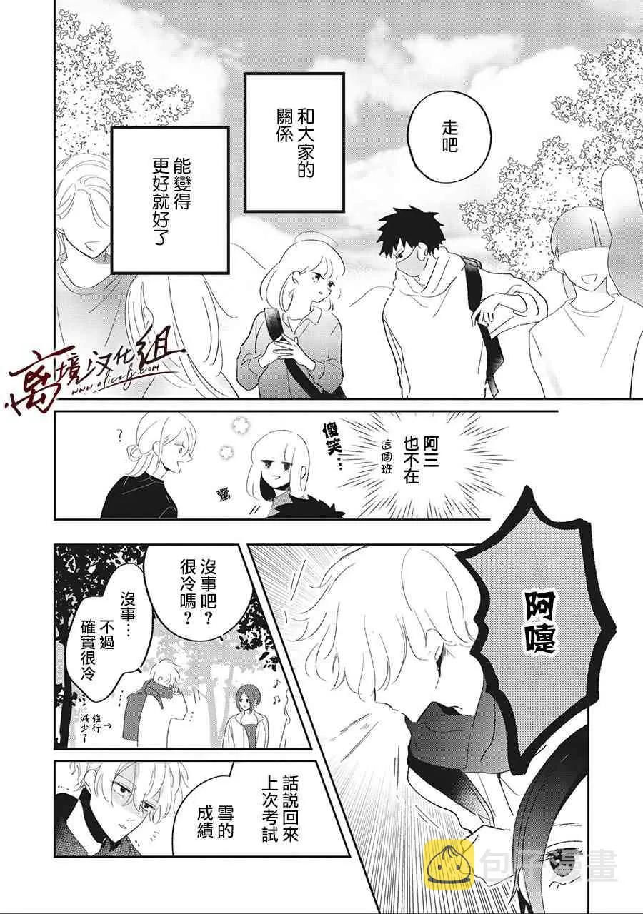 10话 第12页