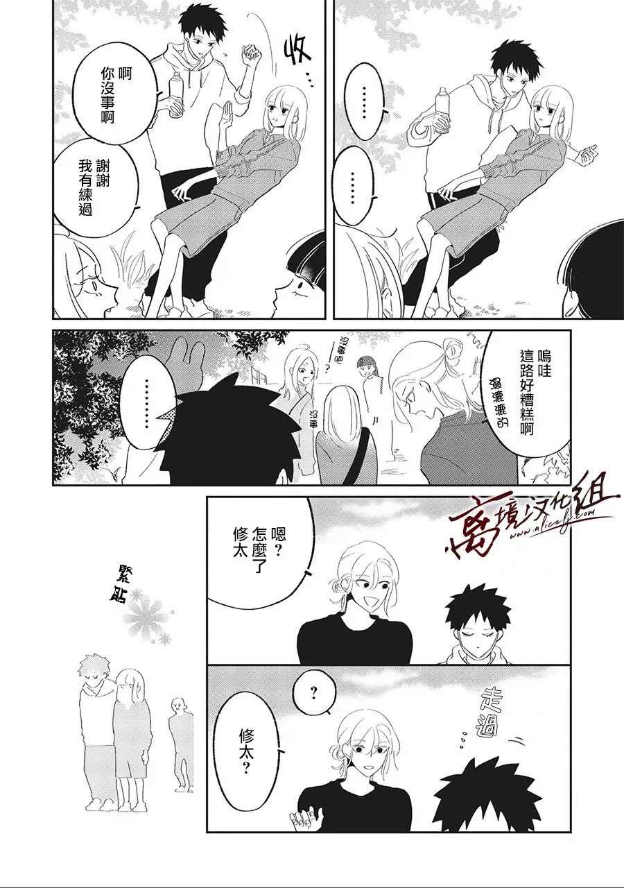 10话 第16页