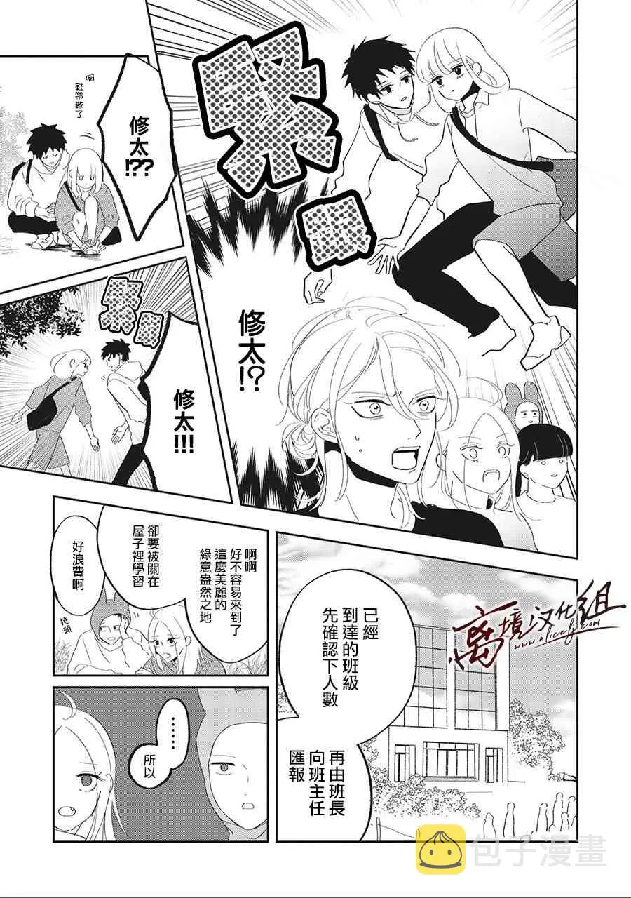 10话 第17页