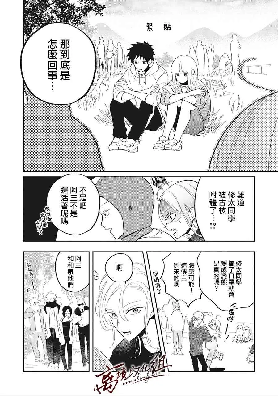 10话 第18页