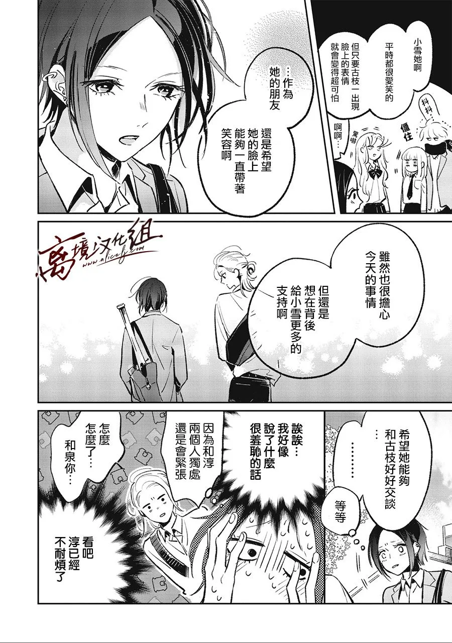 9.5话 第4页