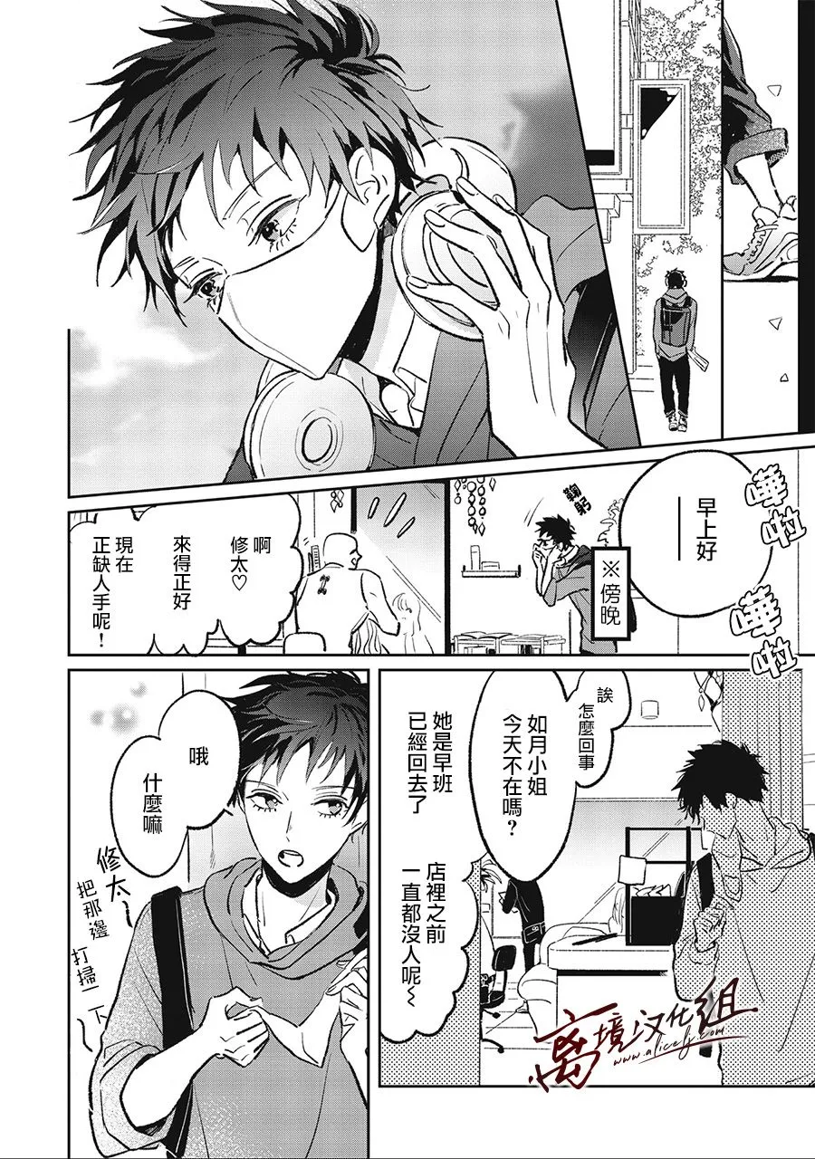 9.5话 第6页