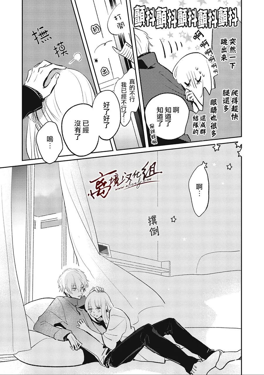 9.5话 第9页
