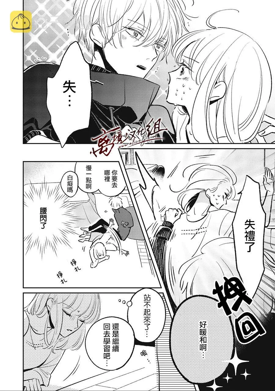9.5话 第10页