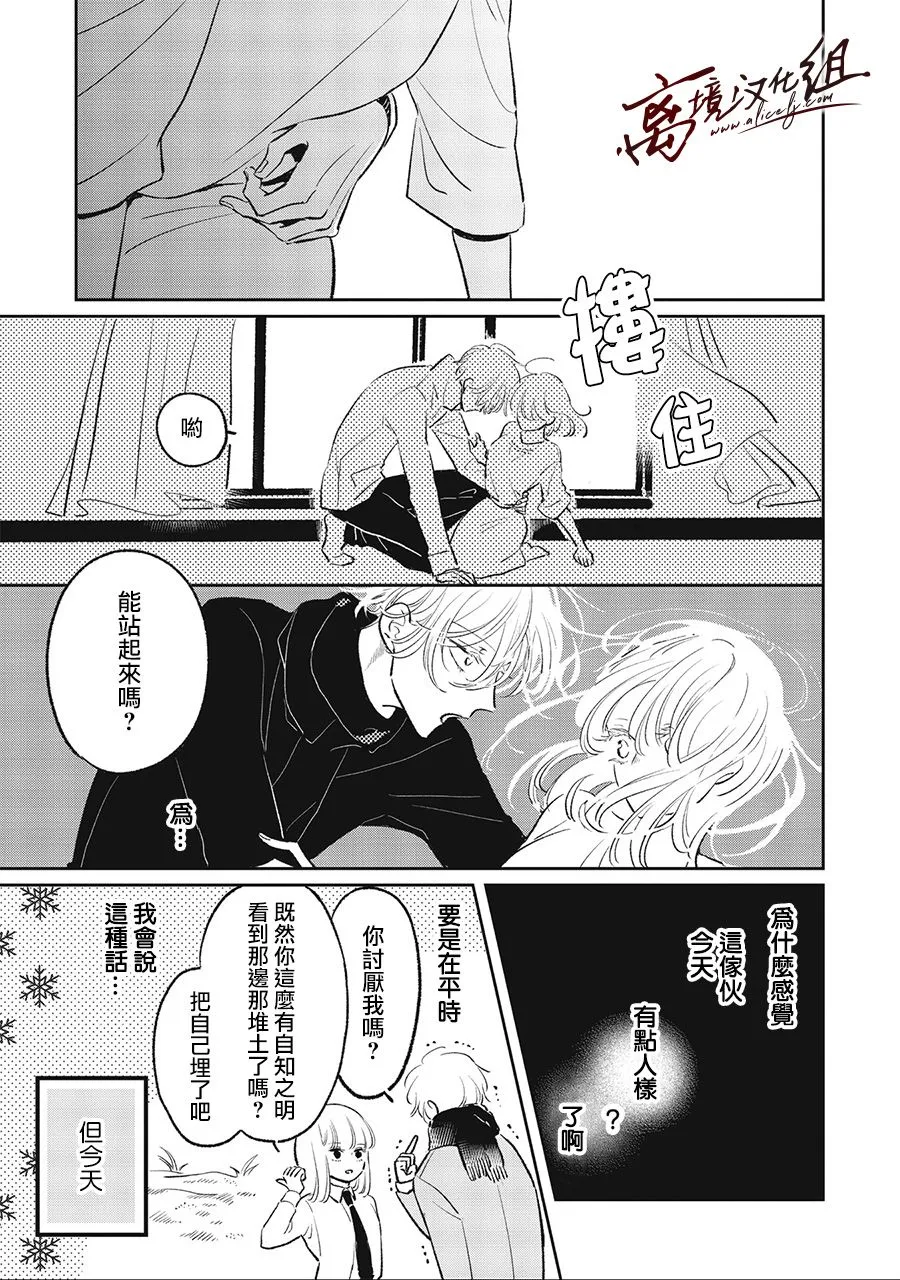 9.5话 第11页
