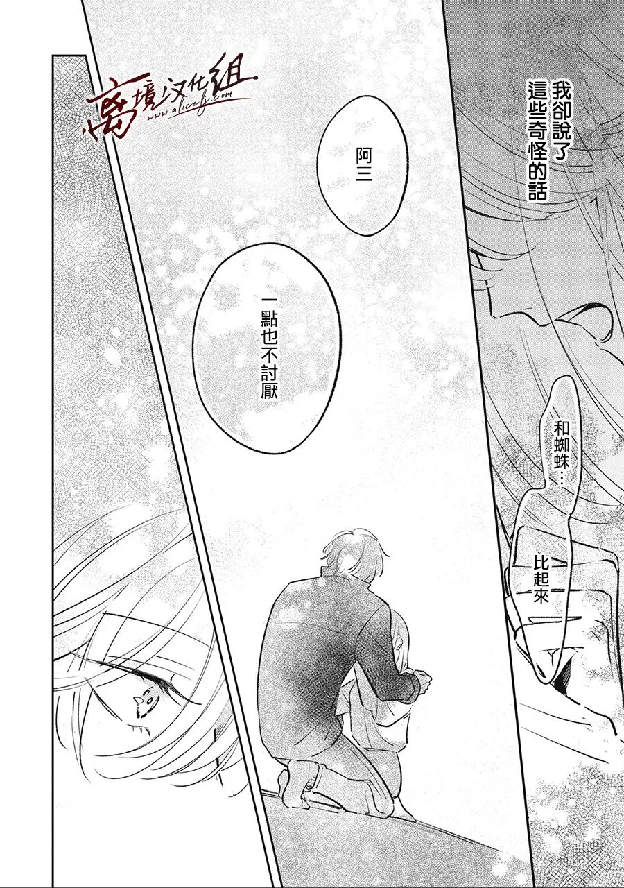 9.5话 第12页