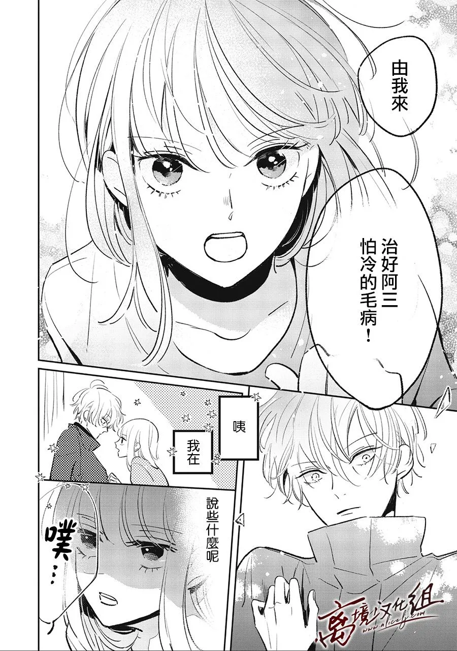 9.5话 第14页