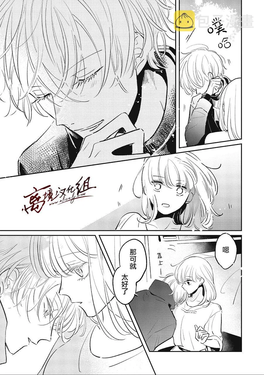9.5话 第15页