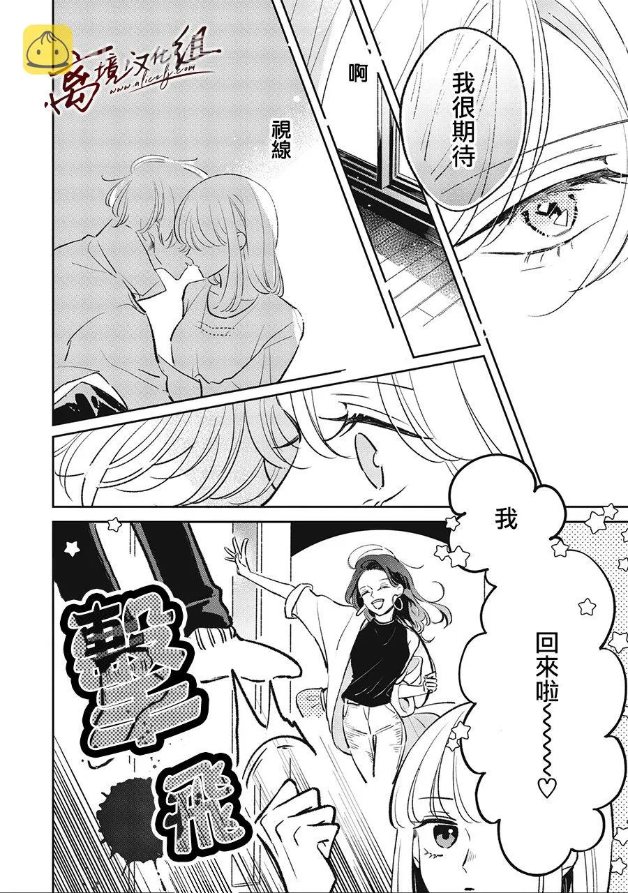 9.5话 第16页
