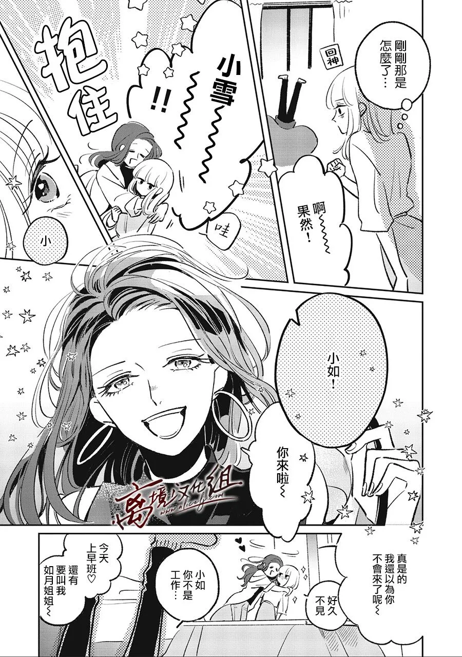 9.5话 第17页