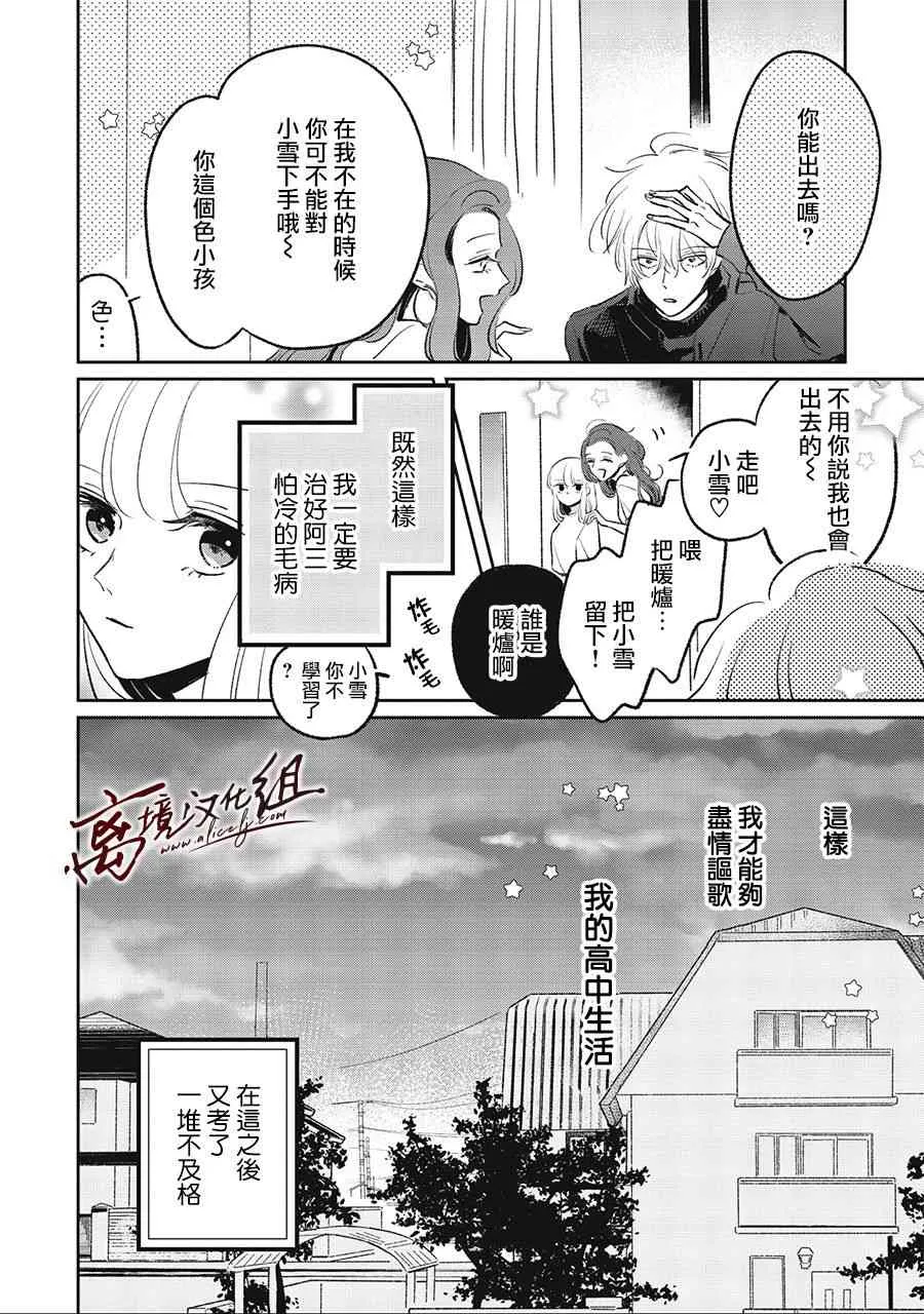9.5话 第18页