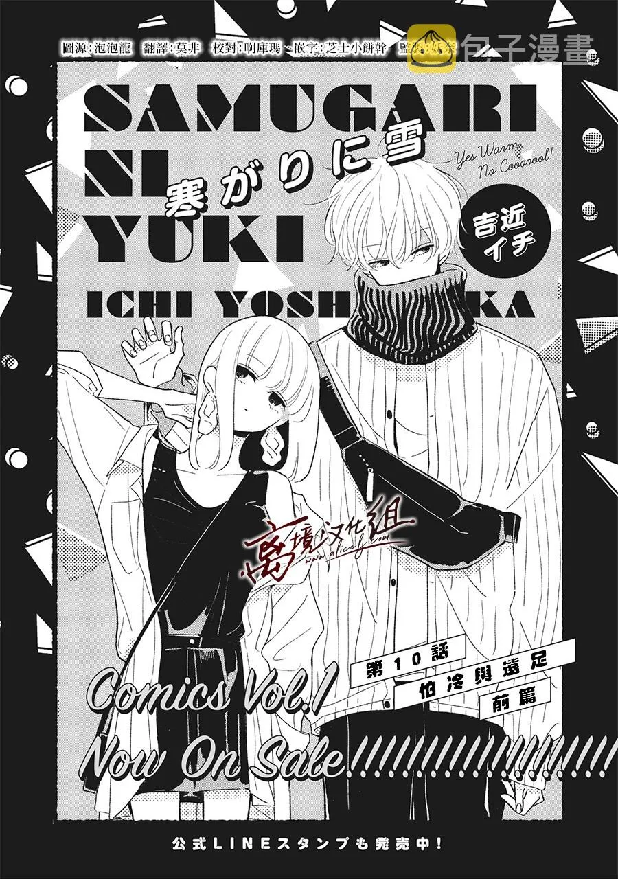9.1话 第2页