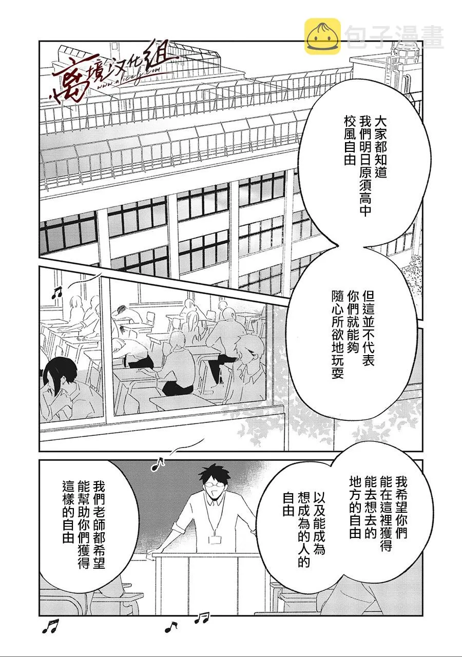 9.1话 第3页