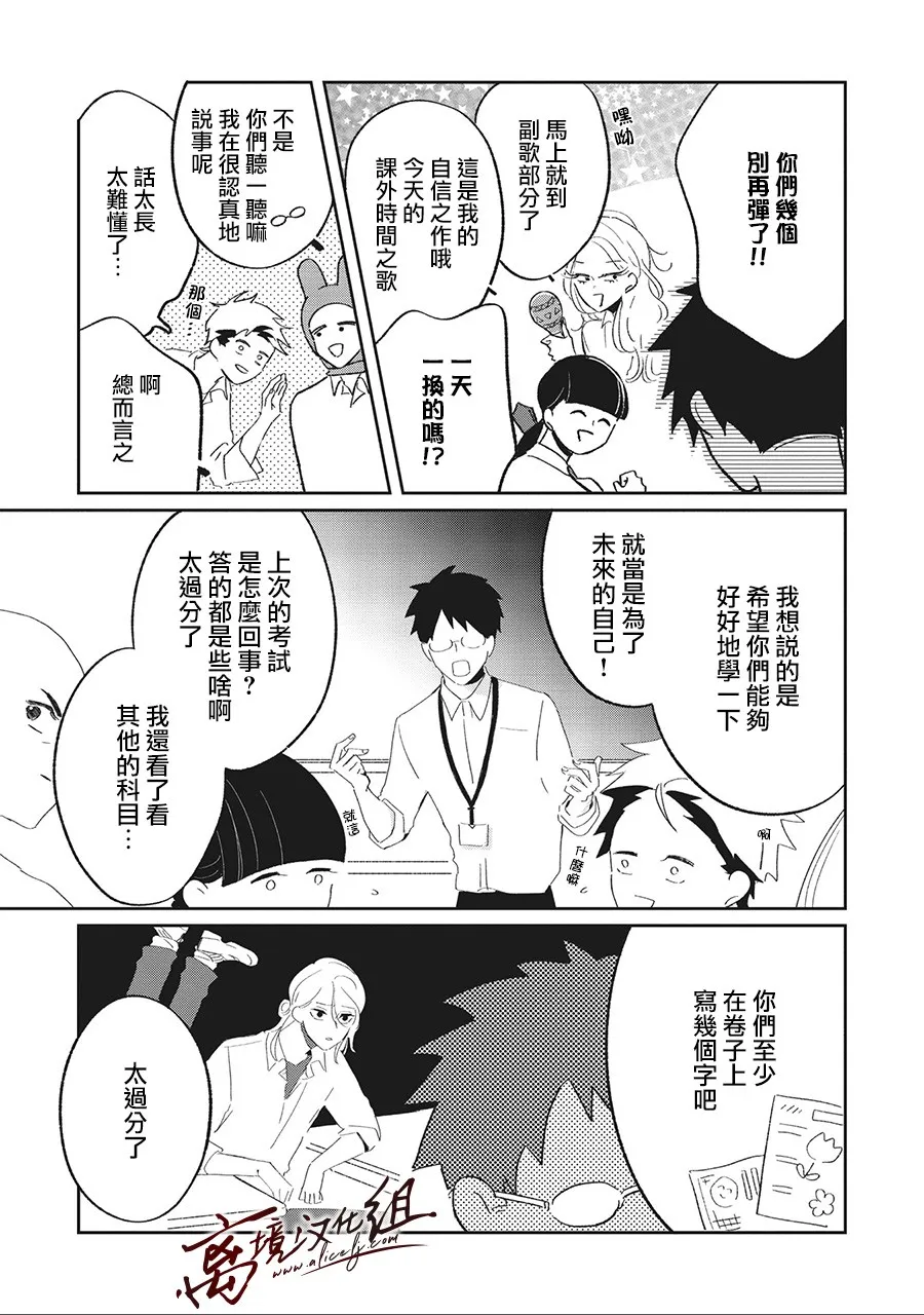 9.1话 第5页