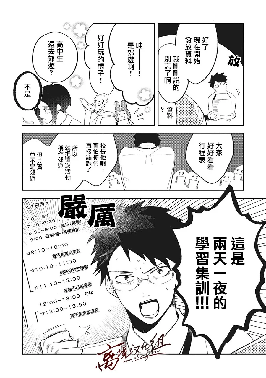 9.1话 第6页