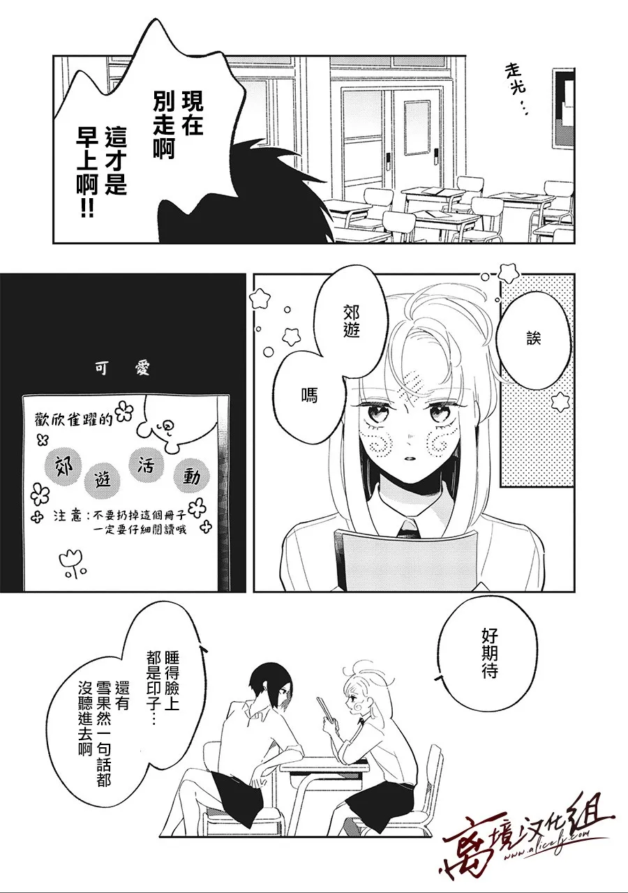 9.1话 第7页