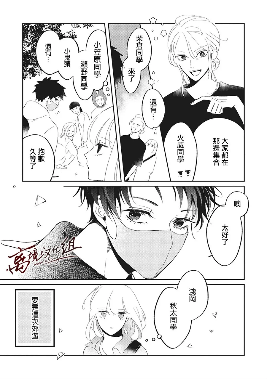 9.1话 第11页