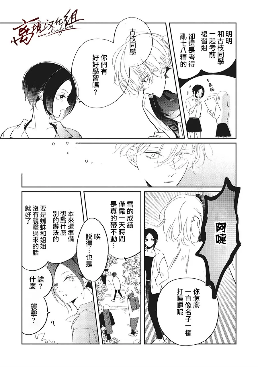 9.1话 第13页
