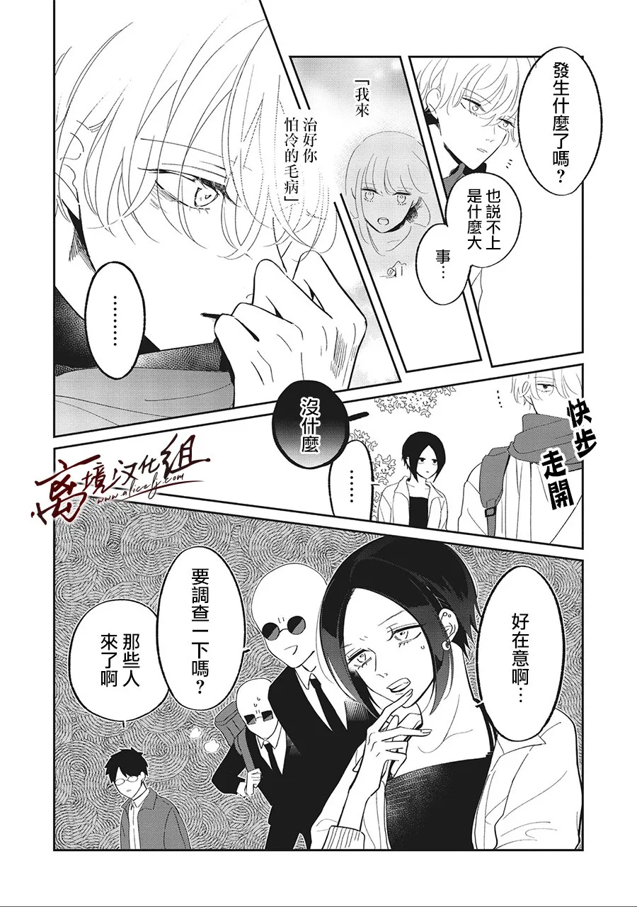 9.1话 第14页