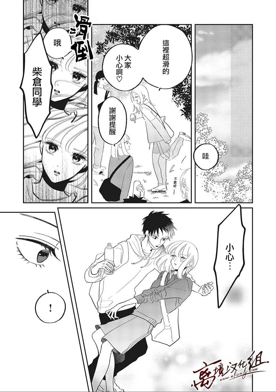 9.1话 第15页