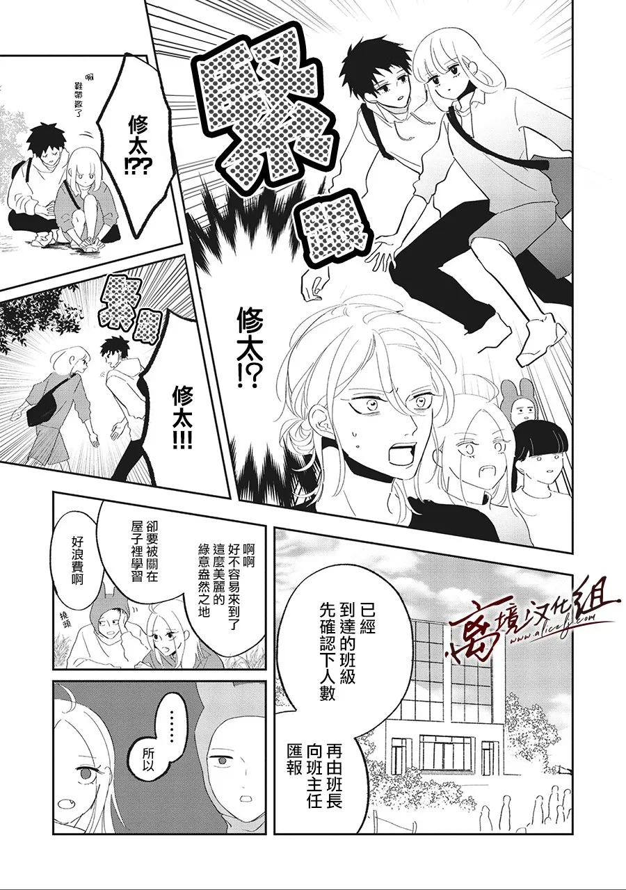 9.1话 第17页