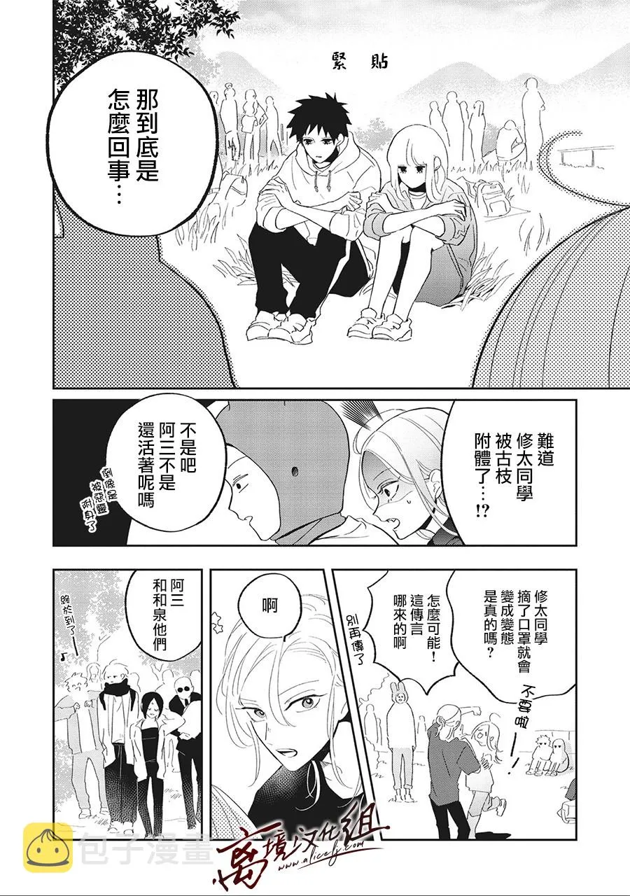 9.1话 第18页