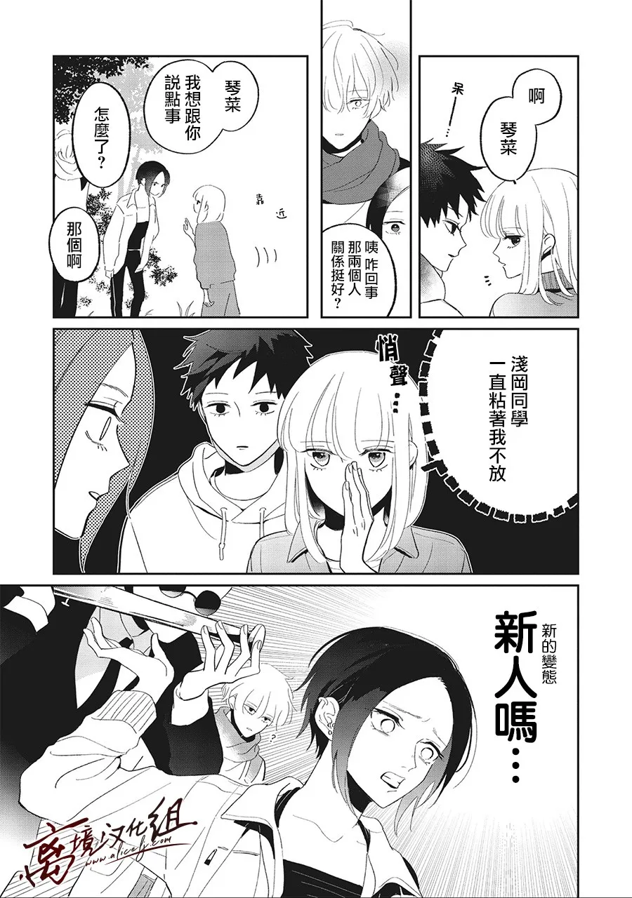 9.1话 第19页