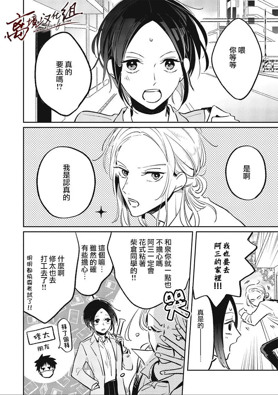 8话 第2页