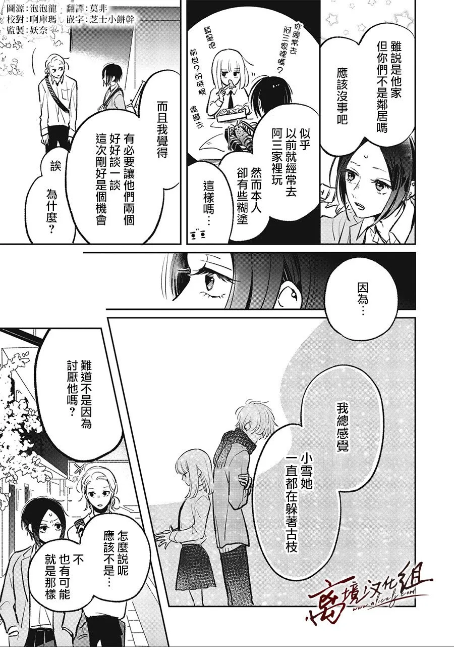 8话 第3页