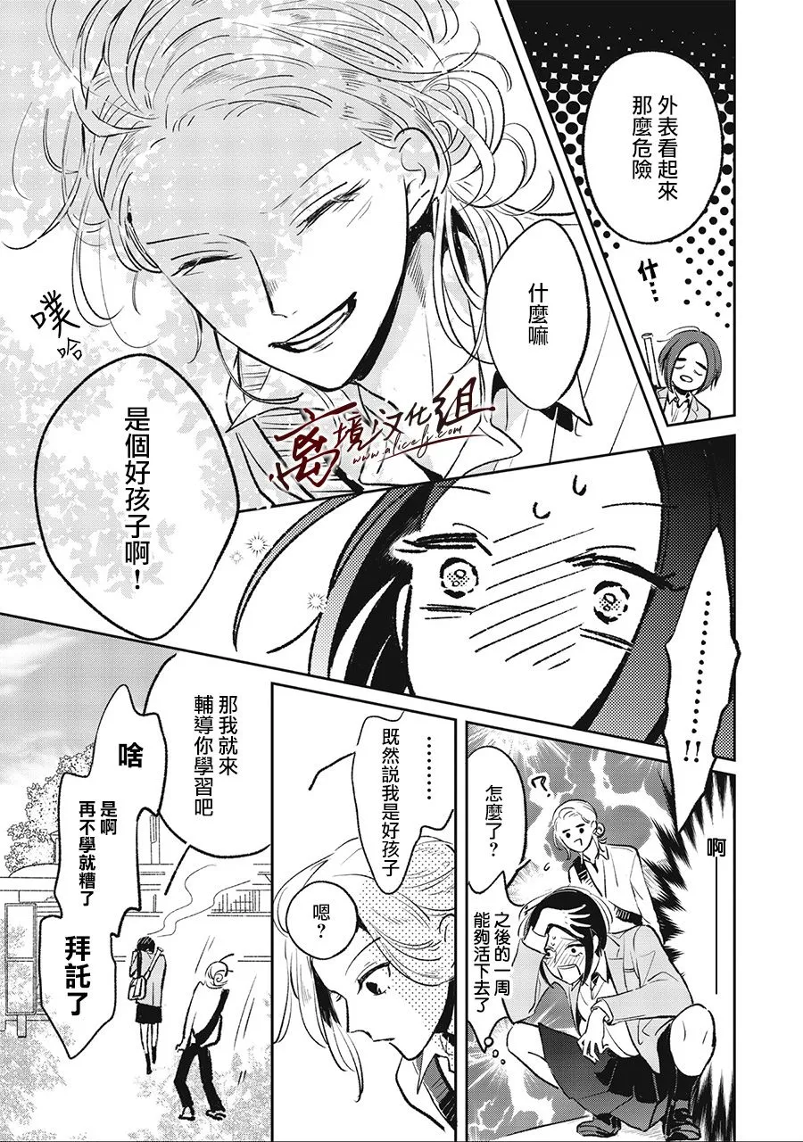 8话 第5页