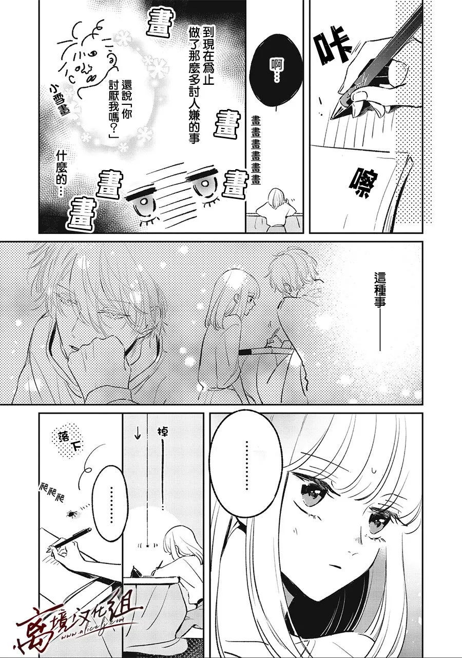 8话 第7页