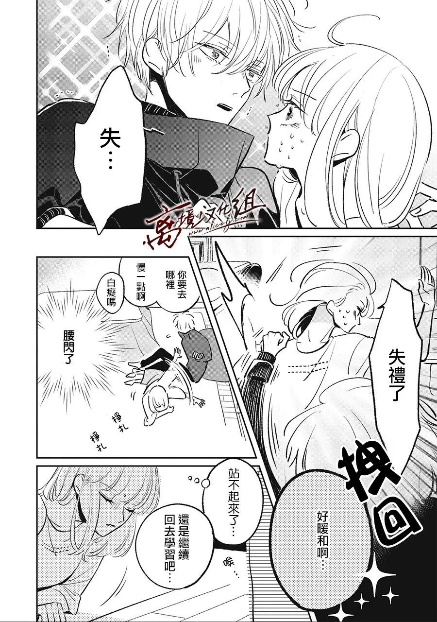 8话 第10页