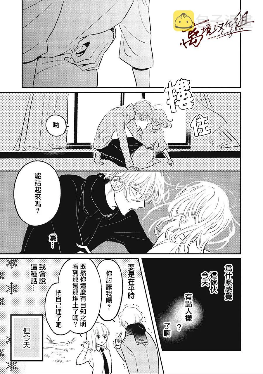 8话 第11页