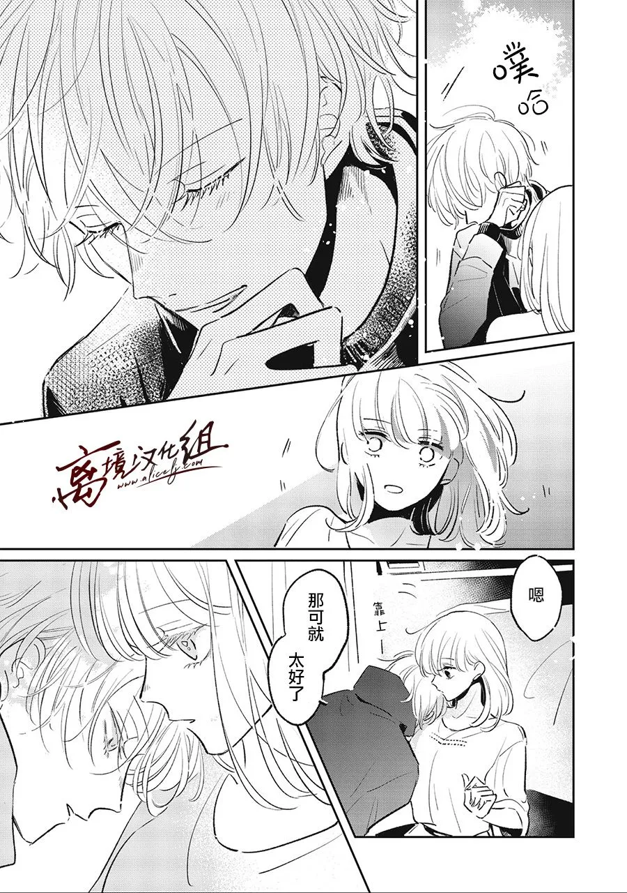 8话 第15页