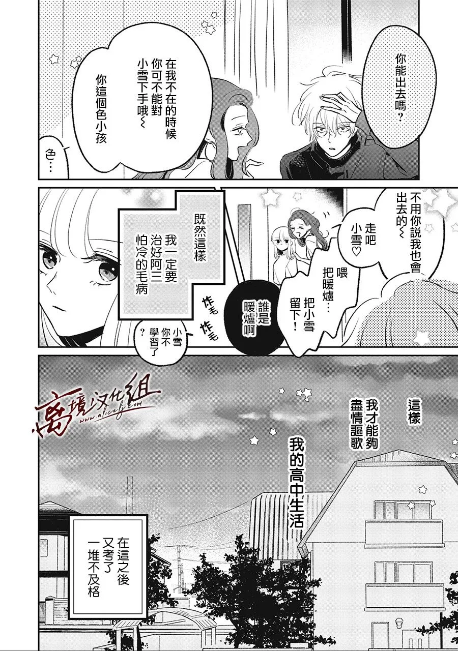 8话 第18页