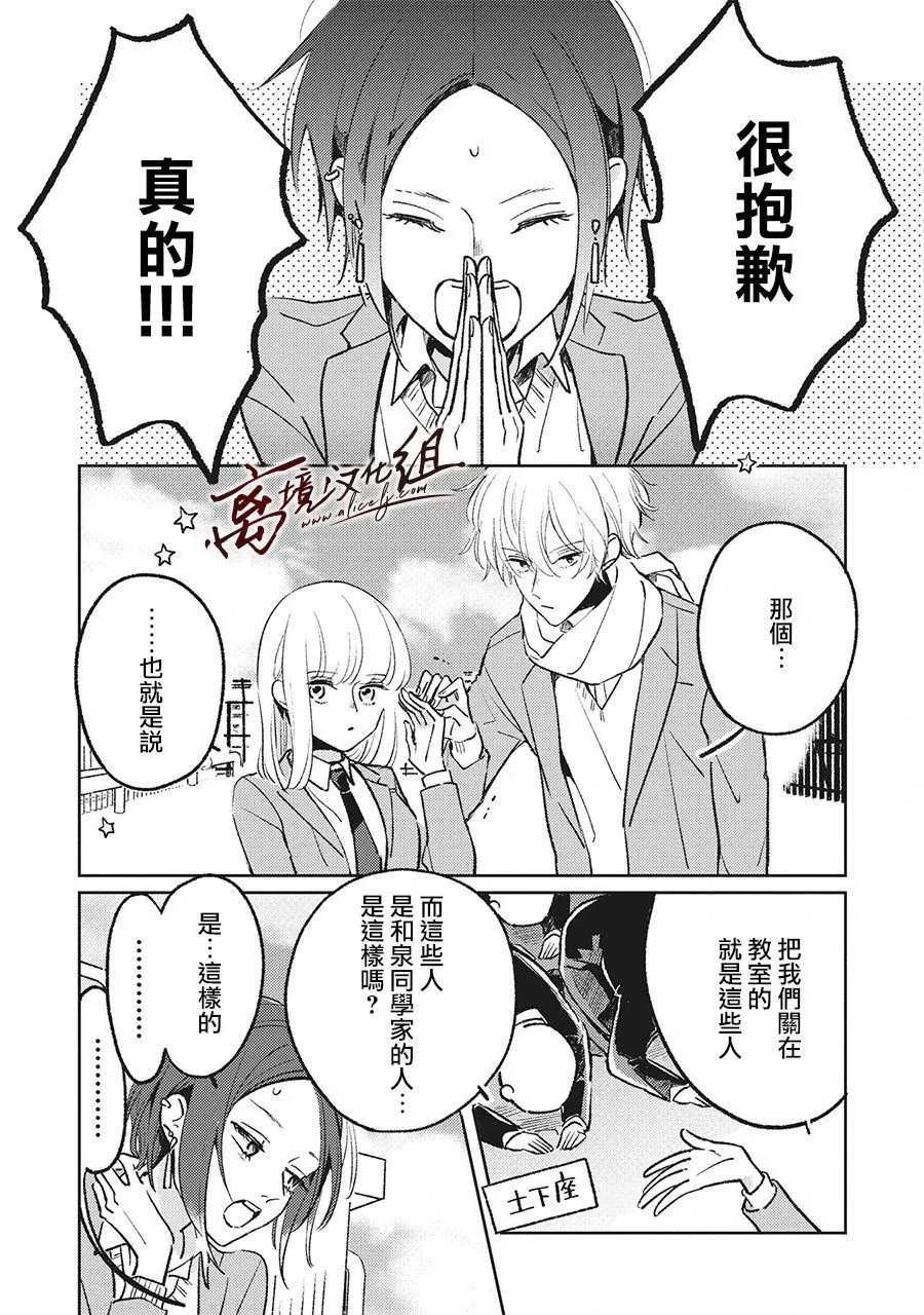 7话 第2页