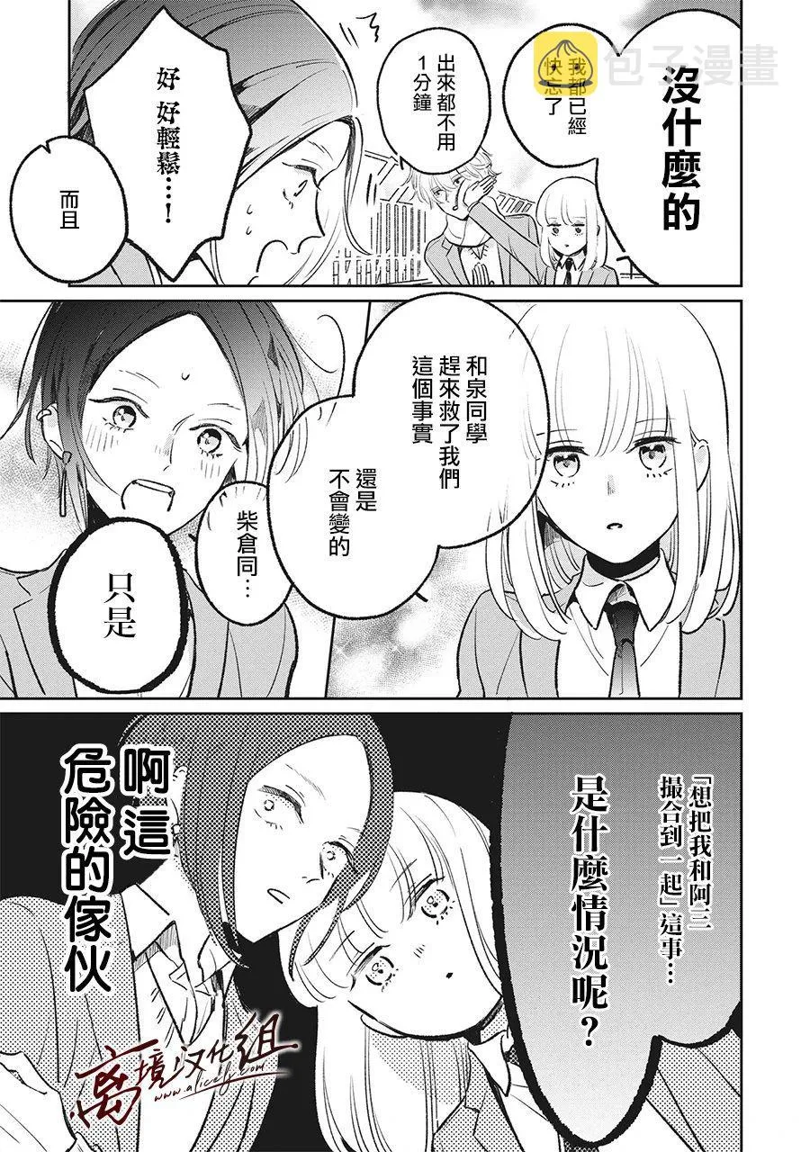 7话 第3页