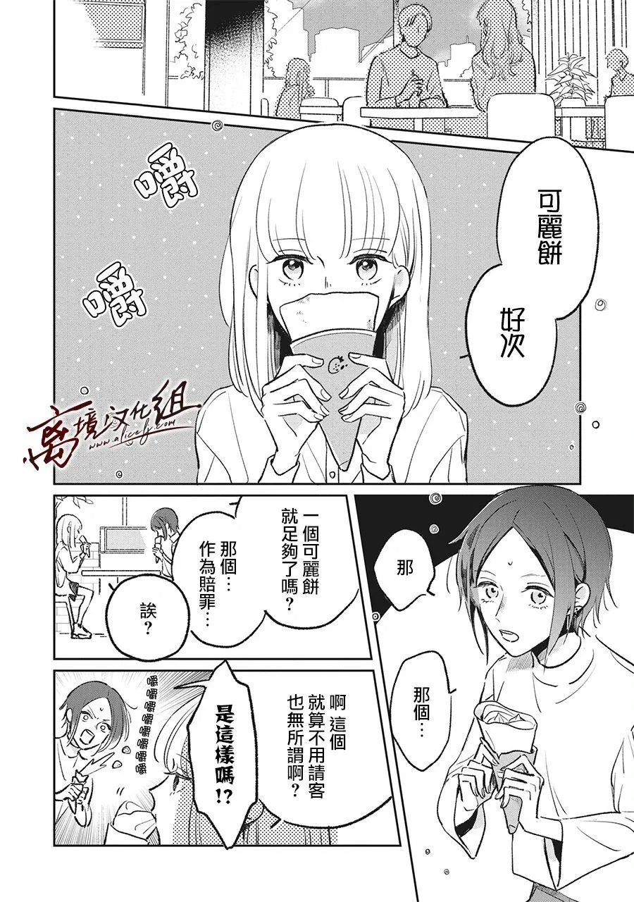 7话 第4页
