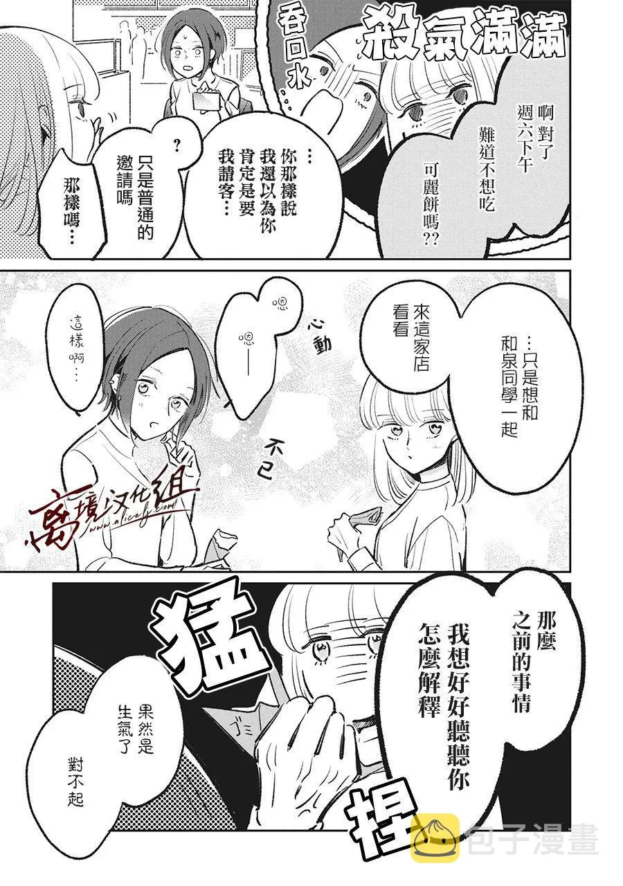 7话 第5页