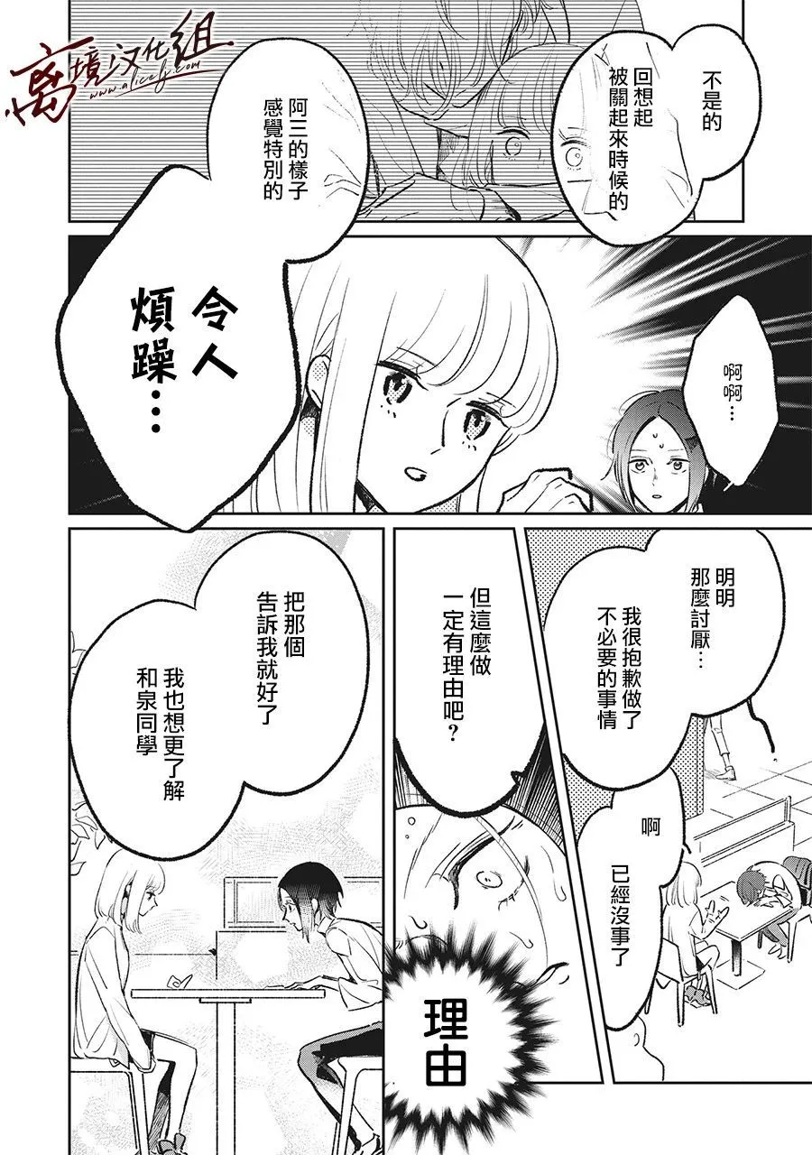 7话 第6页