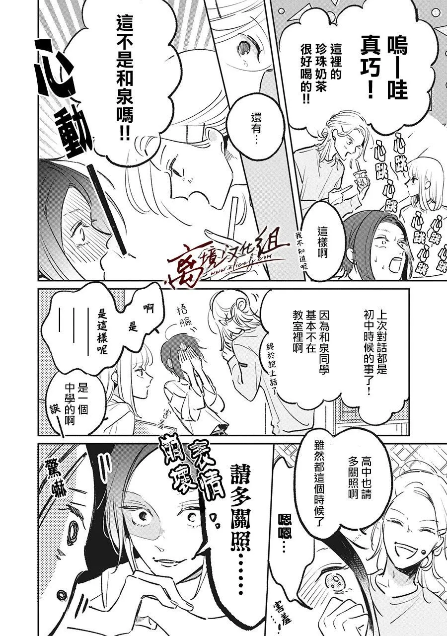 7话 第8页