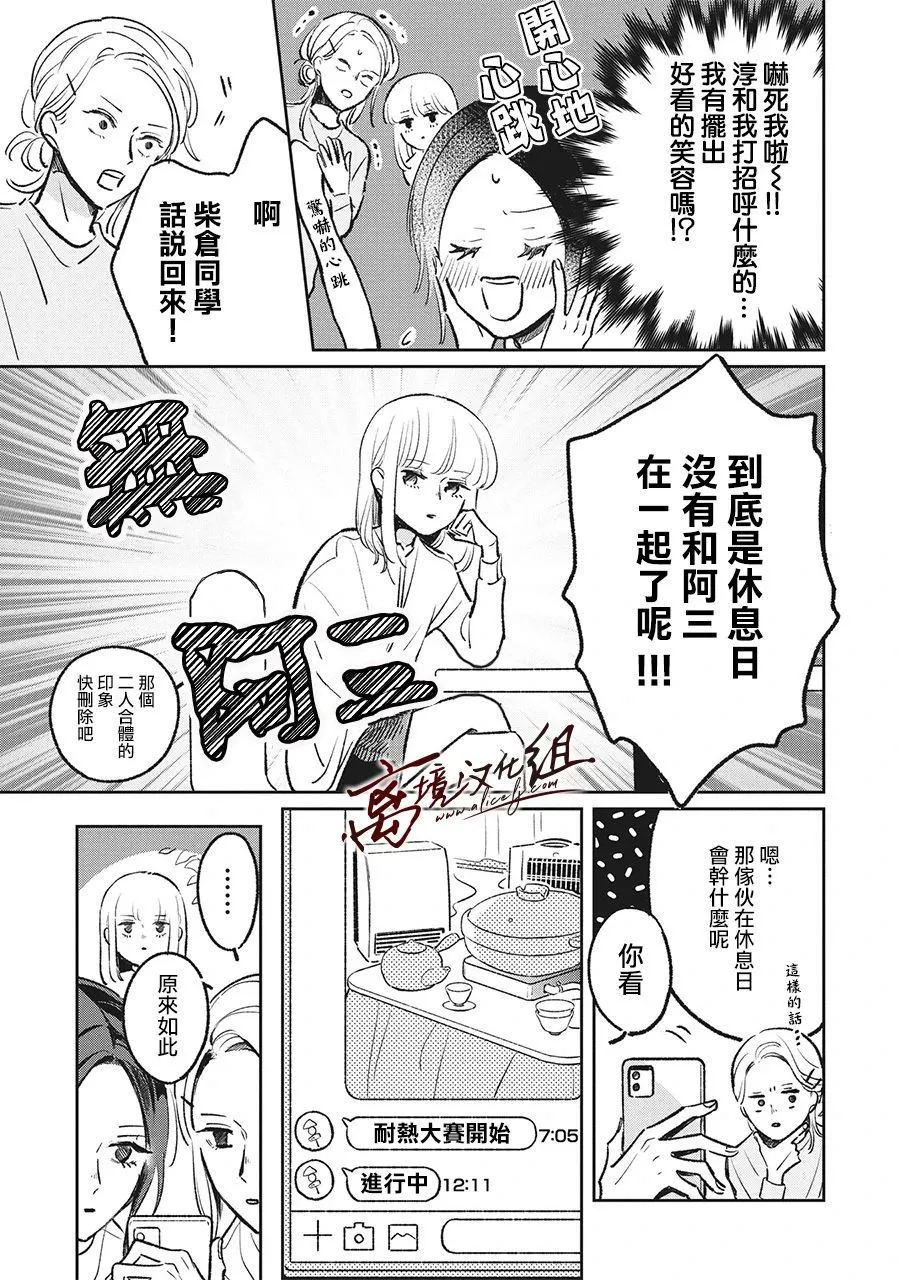 7话 第9页
