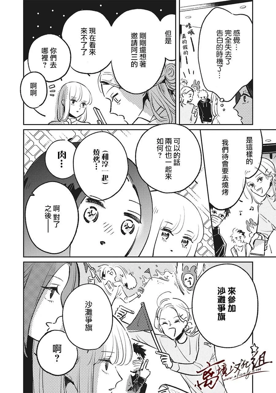 7话 第10页