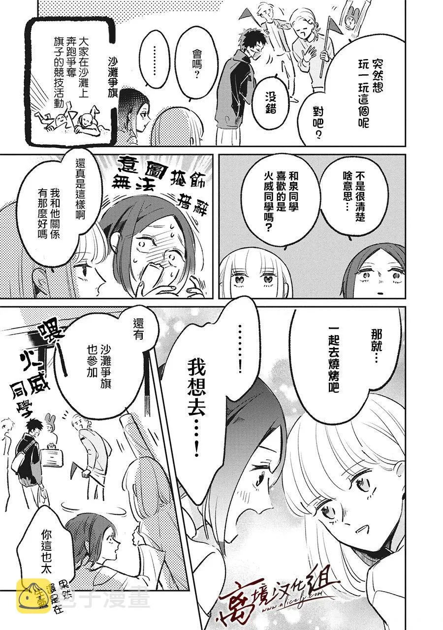 7话 第11页