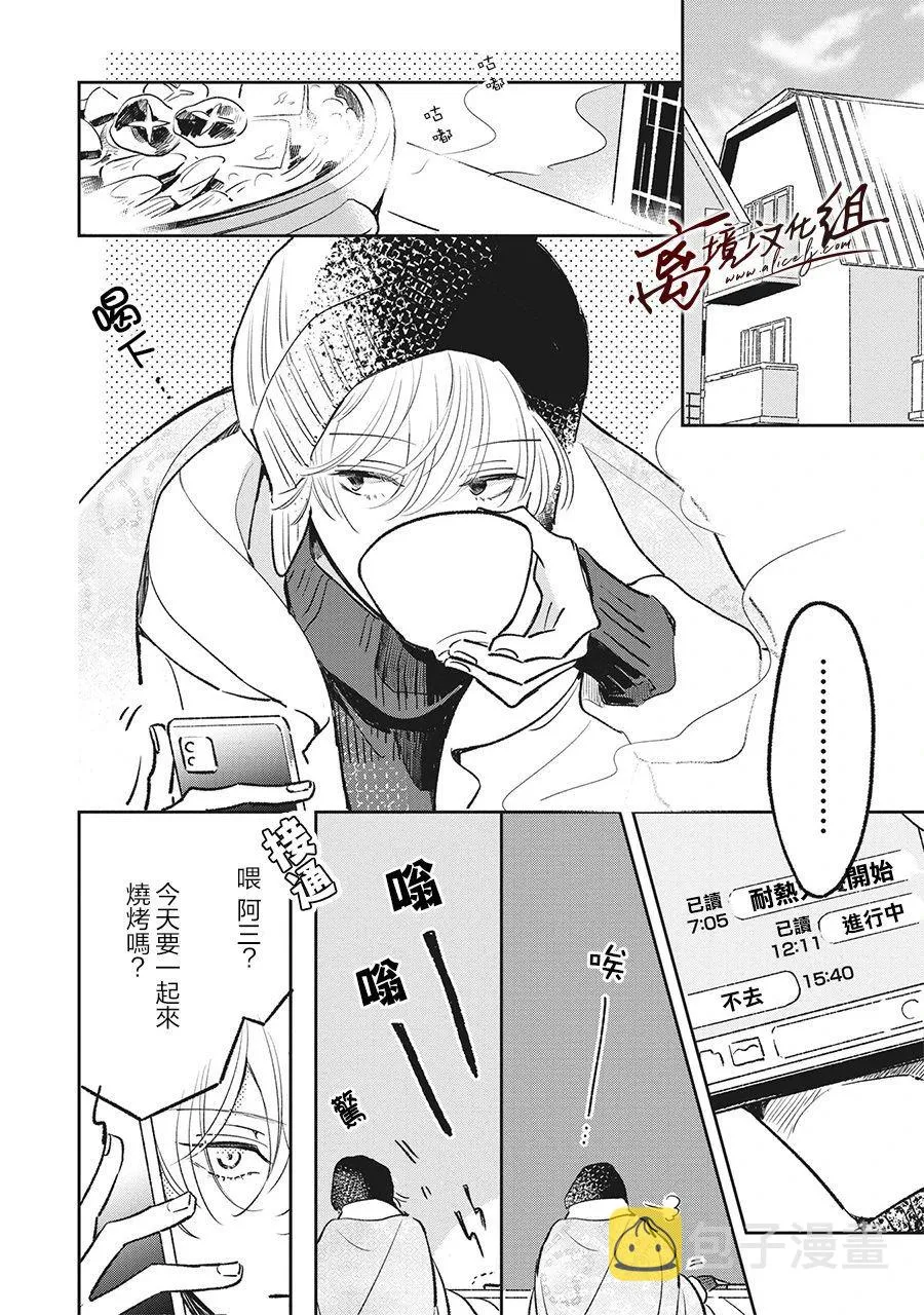 7话 第12页