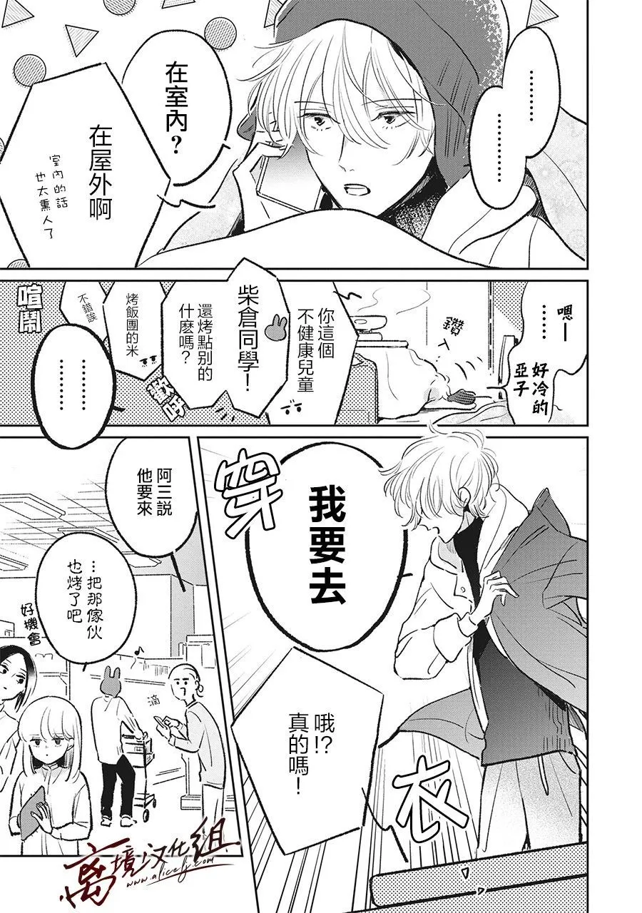 7话 第13页