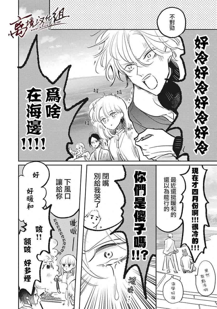 7话 第14页