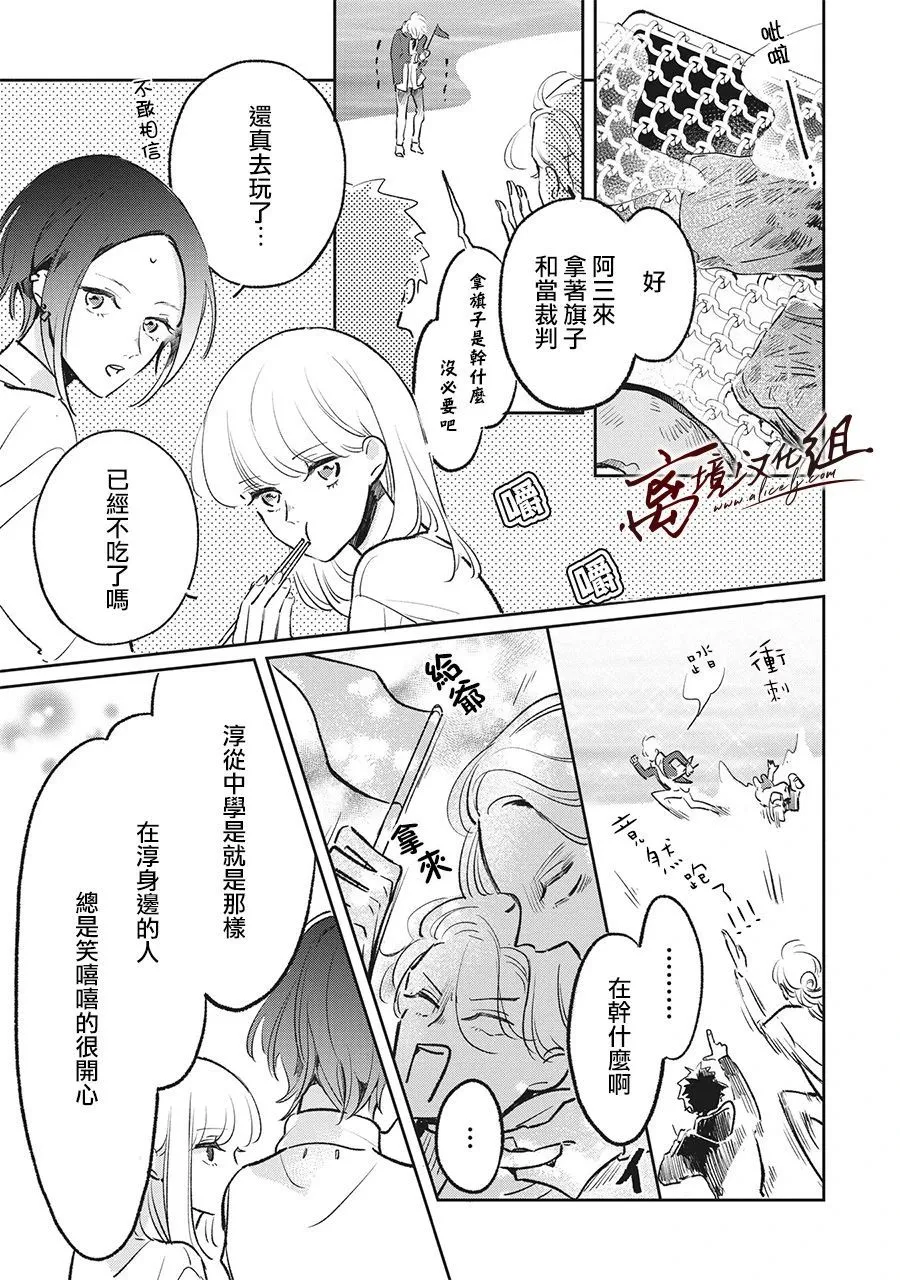 7话 第15页